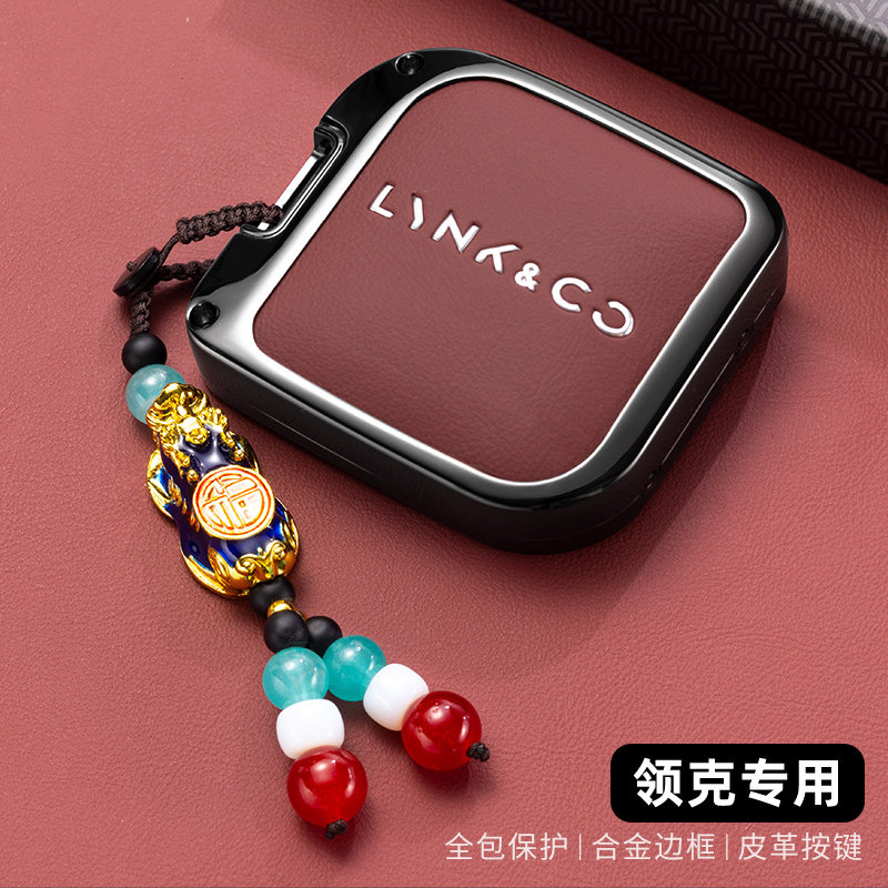 新款领克08钥匙套2023款零八pro简约halo长续航新能源汽车包套扣