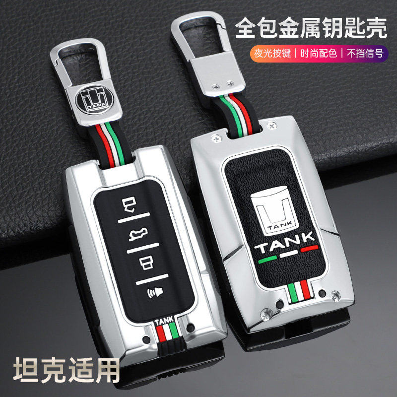 坦克300钥匙套皮男女士700三百400赛博2025款五百车包扣壳500hi4t,汽车用品/电子/清洗/改装,车用钥匙包,淘宝优惠券,粉丝福利购,淘宝优惠卷