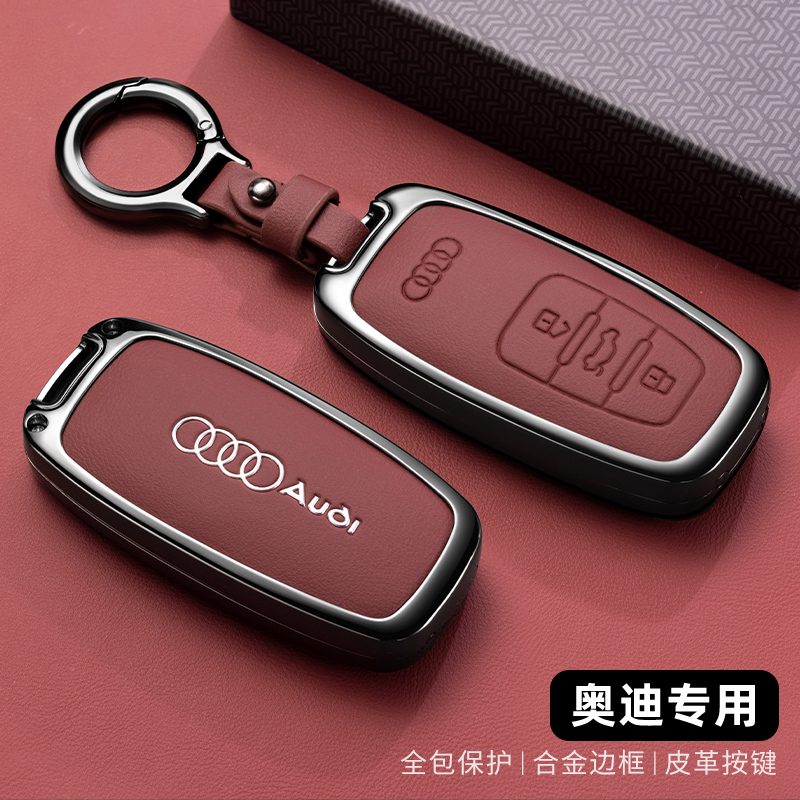 适用12-18款奥迪A6L钥匙套17款Q5奥迪A8L钥匙包车锁匙保护套高档