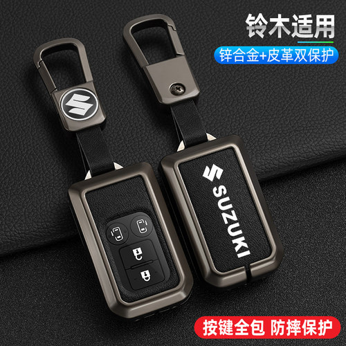 适用铃木SUZUKI XL7钥匙套solio swift吉姆尼hustler壳ertiga包扣