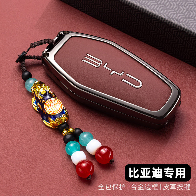 比亚迪秦PLUSEV钥匙套专用全包保护外壳荣耀冠军卓越23/24/25款扣,汽车用品/电子/清洗/改装,车用钥匙包,淘宝优惠券,粉丝福利购,淘宝优惠卷