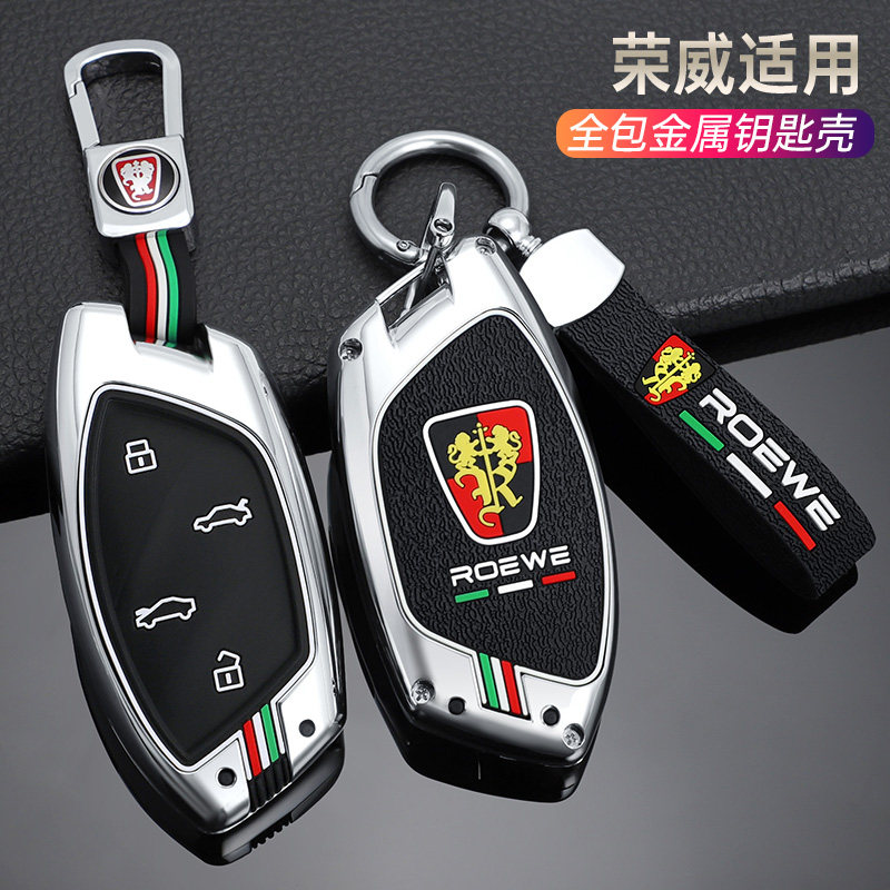 适用于荣威MARVEL X汽车钥匙套改装保护壳装饰钥匙包扣男女,汽车用品/电子/清洗/改装,车用钥匙包,淘宝优惠券,粉丝福利购,淘宝优惠卷