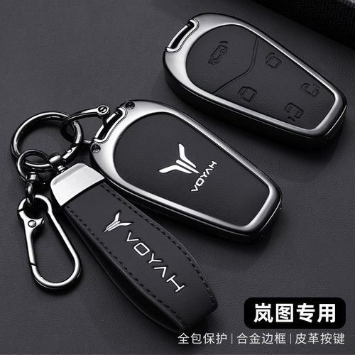 25款岚图梦想家钥匙套专用2025蓝图汽车用品高档改装件钥匙壳扣包
