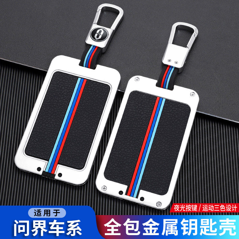 适用于2022款aito问界m5钥匙套华为金康塞力斯汽车卡片壳包扣男女,汽车用品/电子/清洗/改装,车用钥匙包,淘宝优惠券,粉丝福利购,淘宝优惠卷