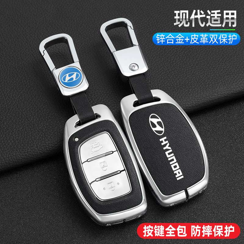 适用现代名图钥匙套包领动途胜ix35朗动ix25索纳塔九汽车高档扣女