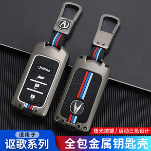 适用于讴歌CDX MDX RDX ZDX钥匙套ILX车遥控金属壳RLX夜光包扣男