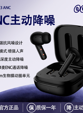 QCYT13ANC2025新款无线蓝牙耳机超长续航大电量深度降噪耳机运动