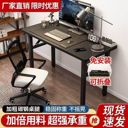 可折叠电脑桌免安装桌子家用