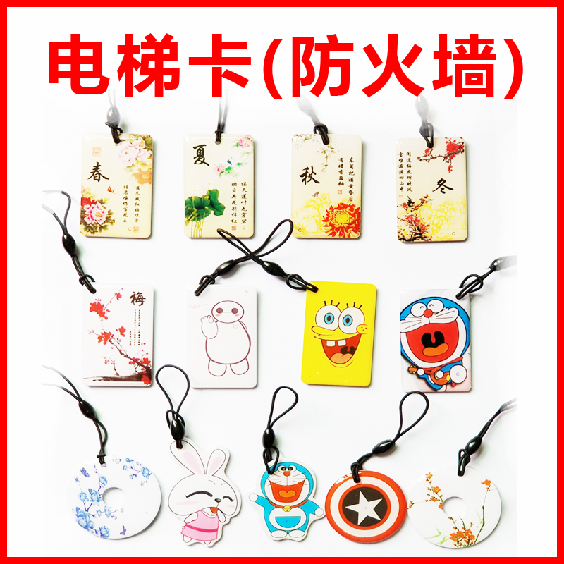 kuid卡电梯卡穿防复制可替换FUID/UFUID/UID/CUID卡ic卡防火墙卡