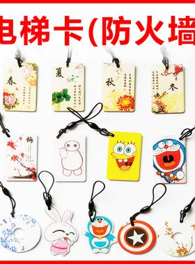 kuid卡电梯卡穿防复制可替换FUID/UFUID/UID/CUID卡ic卡防火墙卡