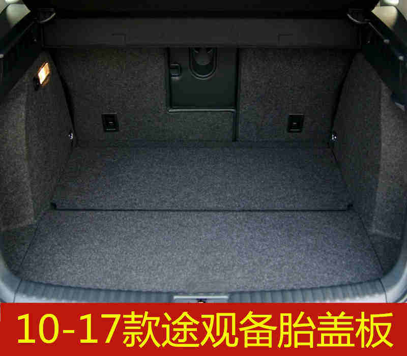 10 11 12 13 14 15 16 17 18年款大众途观备胎盖板后备箱承重硬板