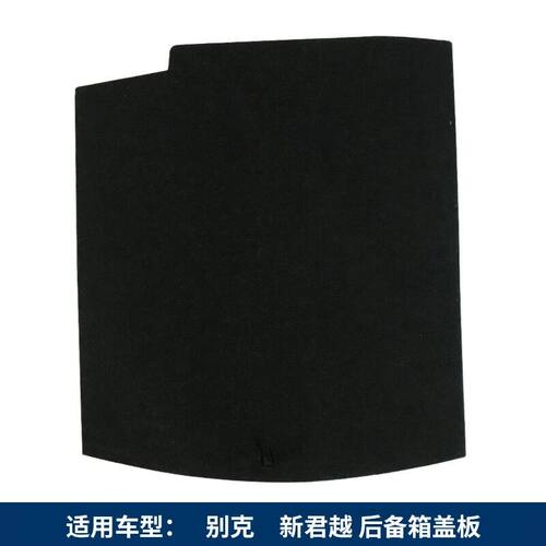 16 17 18 19 20 21 22年款别克君越备胎盖板后备箱行李箱承重硬板