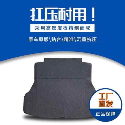 2018年款北汽昌河Q7后备箱备胎盖板轮胎承重板尾箱垫板硬隔板