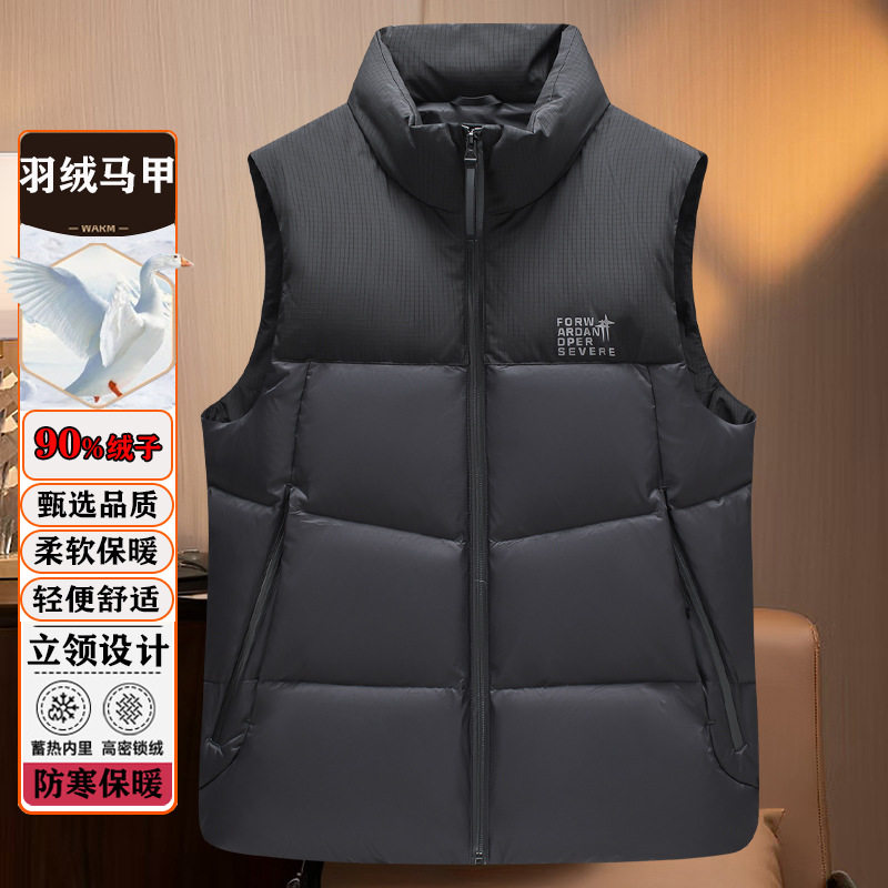 冬季加厚保暖白鸭绒男士马甲
