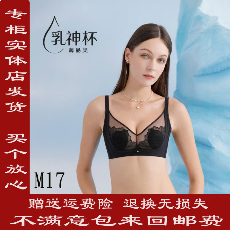 纤姿蒂乳神杯正品M17超薄水晶杯乳胶ABC通杯大胸显小聚拢文胸内衣