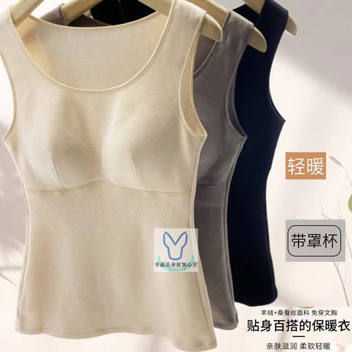 山羊绒桑蚕丝秋冬润肤背心梓颜
