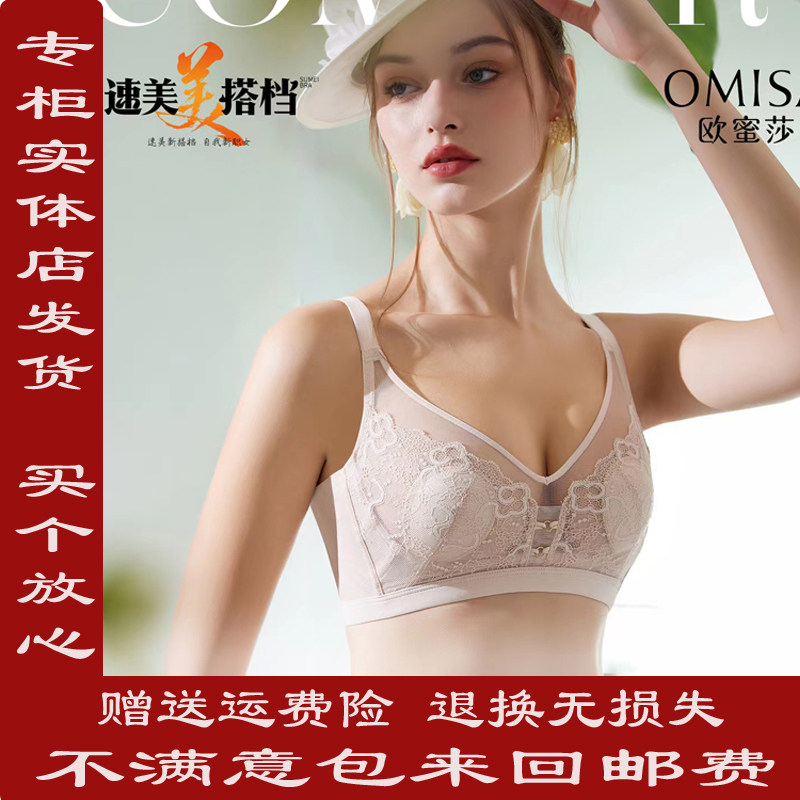 欧蜜莎5735兔耳朵万能杯ABCD内衣女超薄款聚拢收副乳防下垂文胸罩