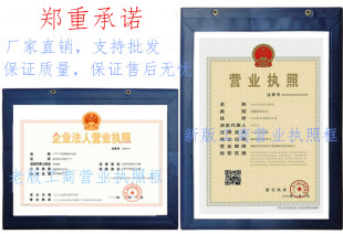 新版皮革插入式相框工商营业执照相框税务登记食品经营许可相框