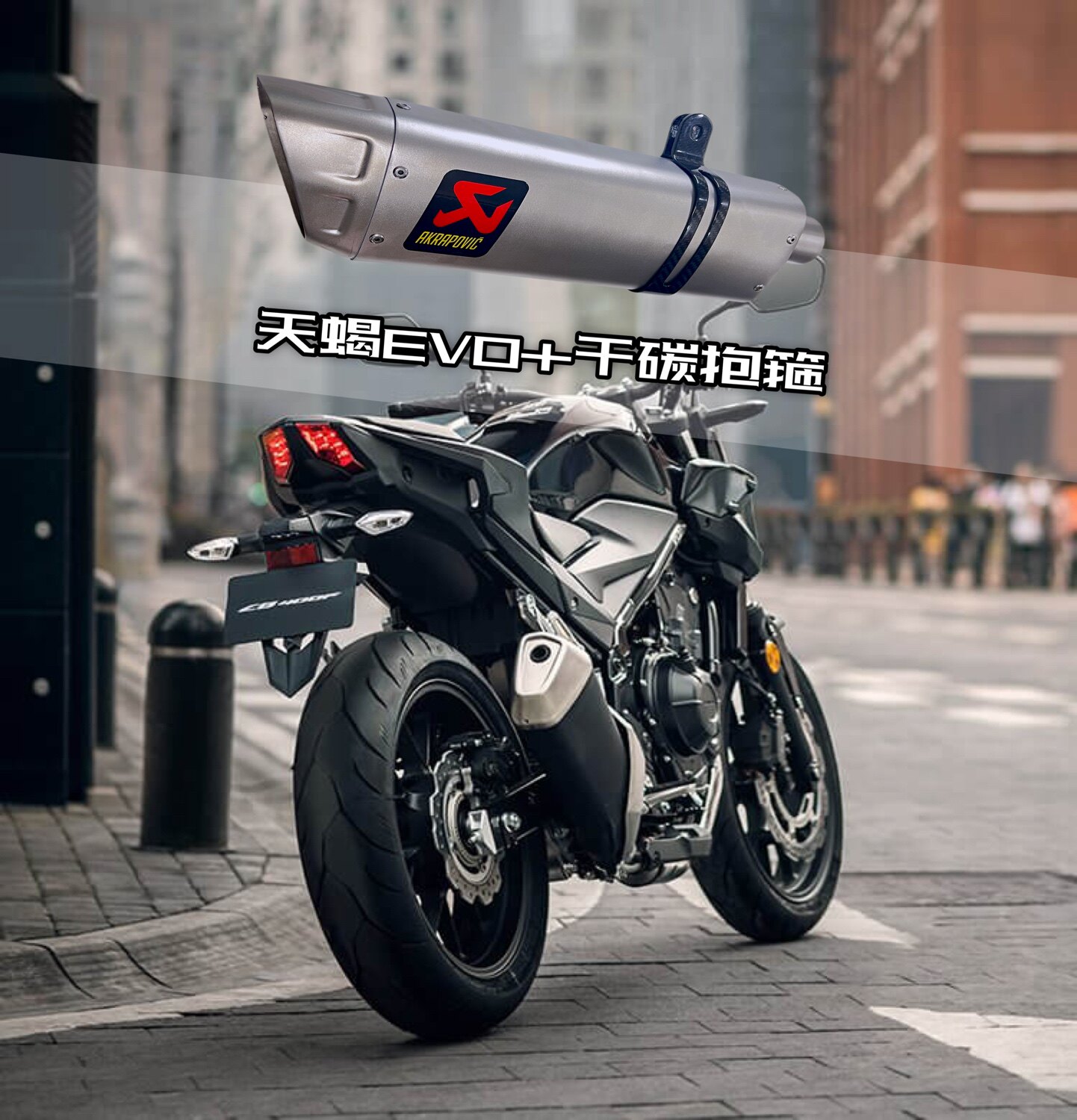 适用于本田CB400F X R 排气改装吉村天蝎排气无损安装中尾段直上