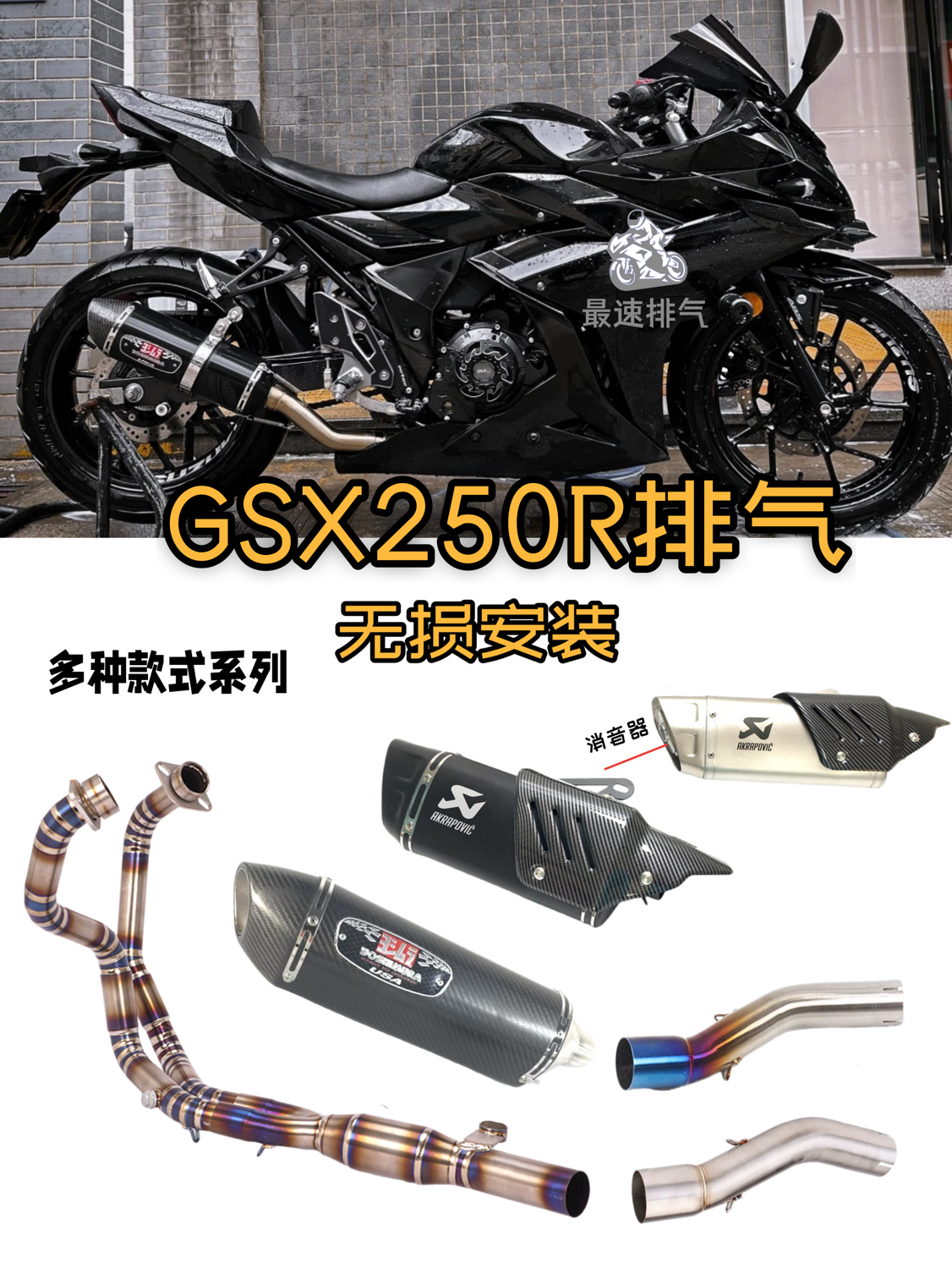 适用于铃木gsx250改装排气dl250铃木gsx250恶魔排气DL25