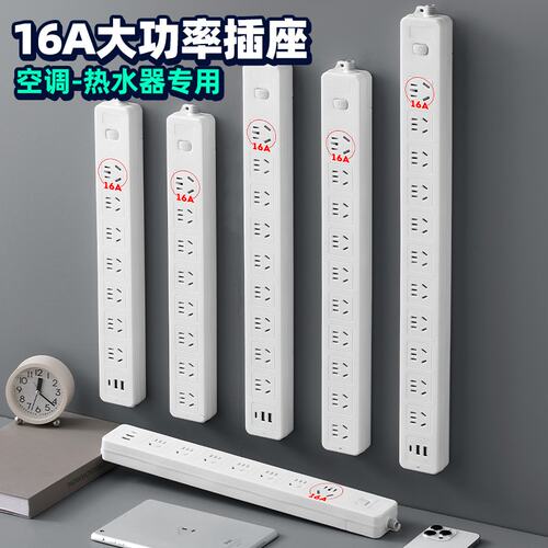 纯铜创意多功能USB长条插排电源