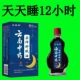 云南本草 严重失眠安神助睡眠精油睡不着头晕头痛安神舒眠油