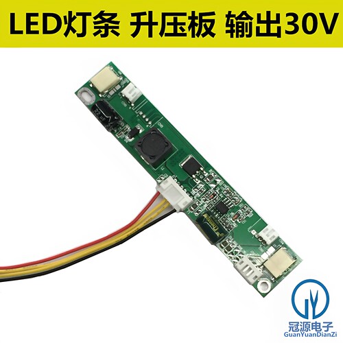 CCFL灯管改装LED背光灯板 LCD改装LED恒流板 可调亮LED高压板