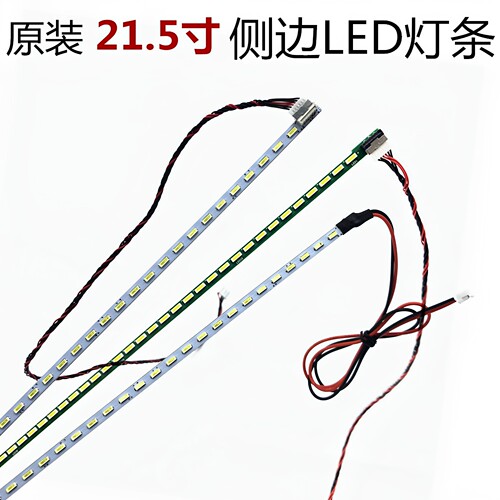 背光灯条液晶竖装灯条
