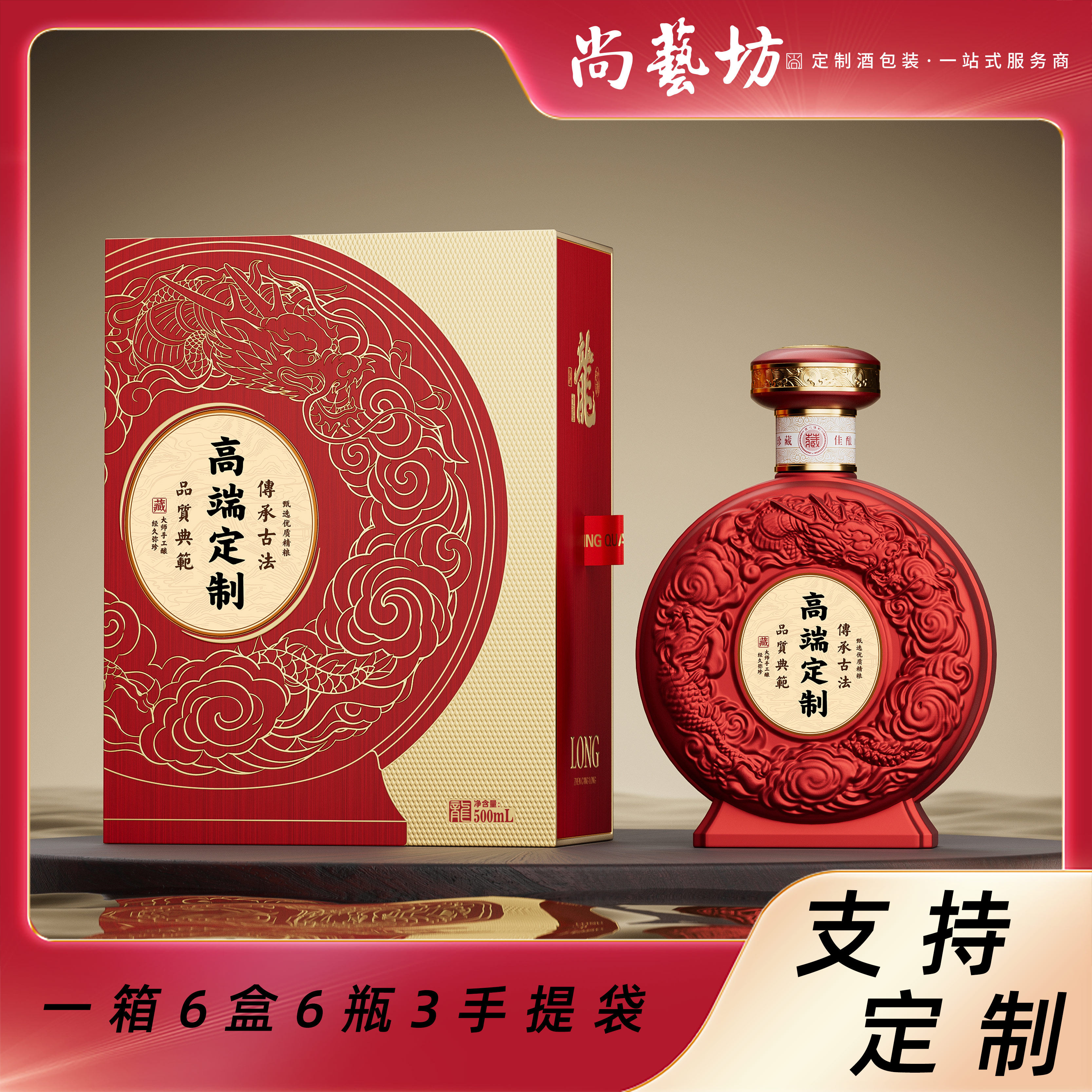 尚艺坊玻璃酒瓶一斤500ml小批量定制抽拉盒酒瓶白酒包装全套定制
