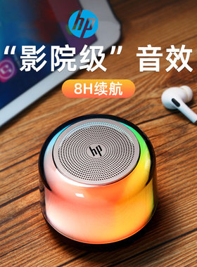 HP/惠普S02蓝牙音箱迷你音响炫彩灯光低音炮音响插卡便携户外播放