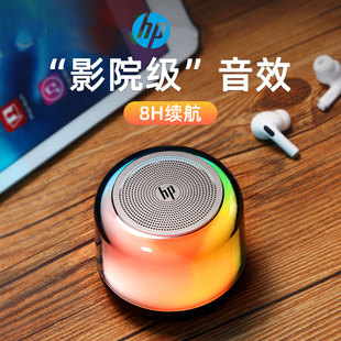 HP/惠普S02蓝牙音箱迷你音响炫彩灯光低音炮音响插卡便携户外播放