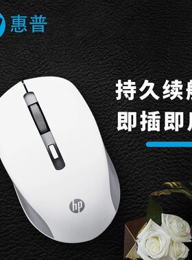 惠普S1000c无线鼠标可充电款静音蓝牙女生可爱办公笔记本电脑滑鼠