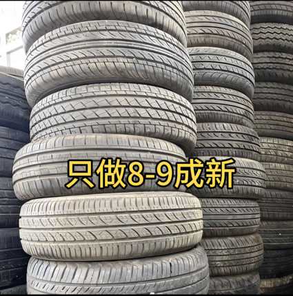 二手拆车轮胎89成新185 195 205 215 225 R15 16 17 18 19 20寸