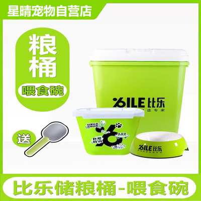 比乐密封防潮大容量储物桶