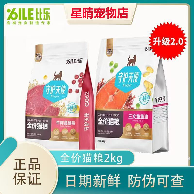 比乐猫粮守护者蔓越莓全期成幼粮图片