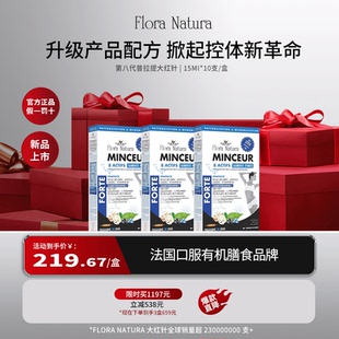 FloraNatura第八代普拉提大红针 20支