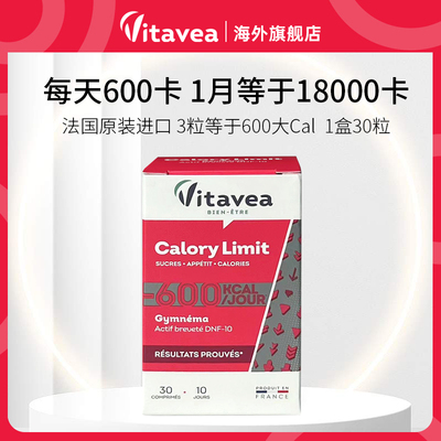 代谢益生菌Vitavea大餐阻断