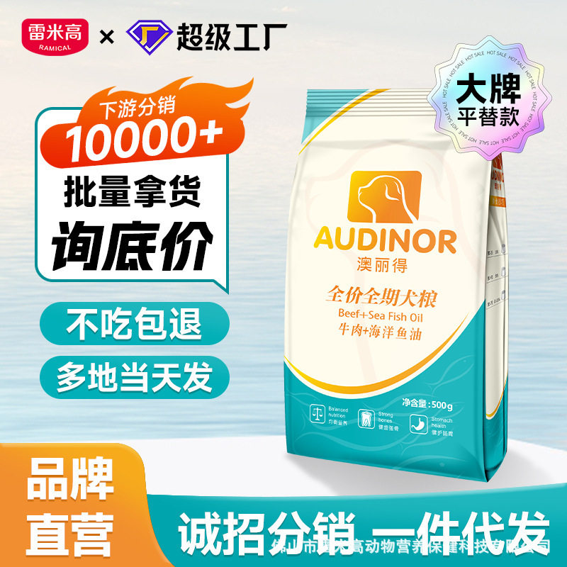 FX雷米高澳丽得狗粮增肌幼犬粮犬舍40斤大袋全犬通用小型犬,宠物/宠物食品及用品,狗全价膨化粮,淘宝优惠券,粉丝福利购,淘宝优惠卷