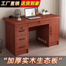 木工板全实木1.2米书桌写字台生态板台式电脑桌家用学生小办公桌