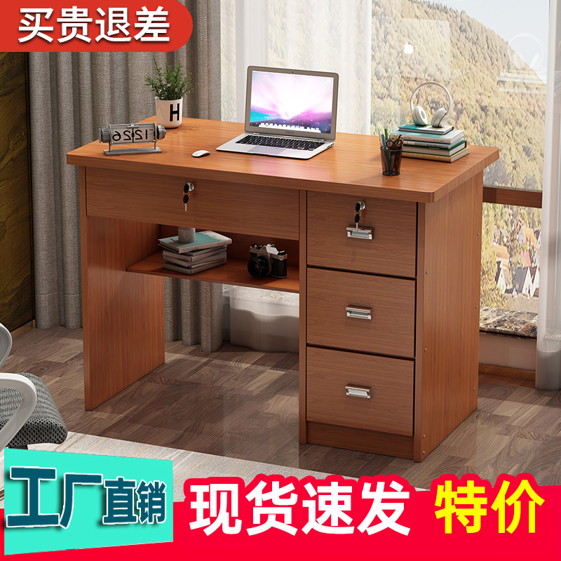 小办公桌家用书桌带抽屉带锁学习桌写字台小型80cm简约1米写字桌