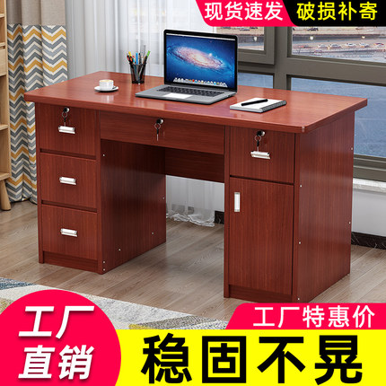 办公桌简约现代单人职员办公室1.2米工作台书桌带抽屉台式电脑桌