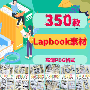 2024Lapbook素材折叠书翻翻书英语课多主题手工DIY教具模板电子版