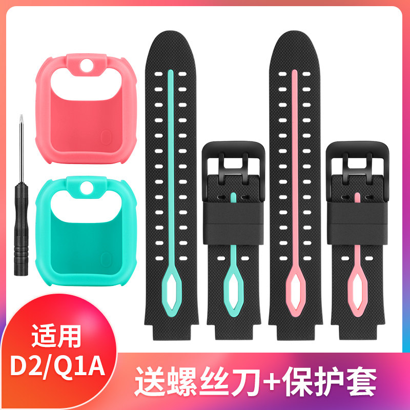 适用小天才XTC-W1923AC手表D2替换带环保软硅胶Q1A专用保护套透气使用感如何?