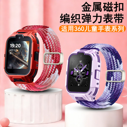 适用360儿童手表表带10X/11X/9Xs尼龙弹力SE5/8Xs金属磁吸扣8X/M1