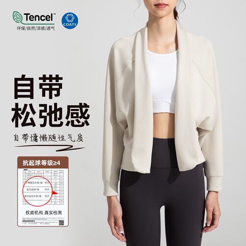 新款砂洗空气层无扣开衫长袖瑜伽外套解构设计简约舒适宽松上衣 - 封面