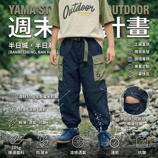 潮牌童装男童速干凉感短裤儿童裤子夏薄款可拆卸工装防泼水户外裤