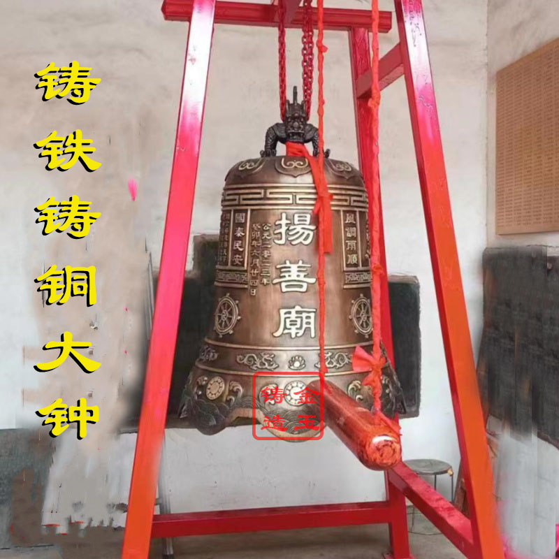 寺庙纯铜钟铸铁大钟宗祠景区道观