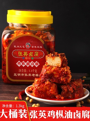 云南特产昆明汤池张英鸡枞油卤腐1300克香菇腐乳下饭菜大瓶装包邮