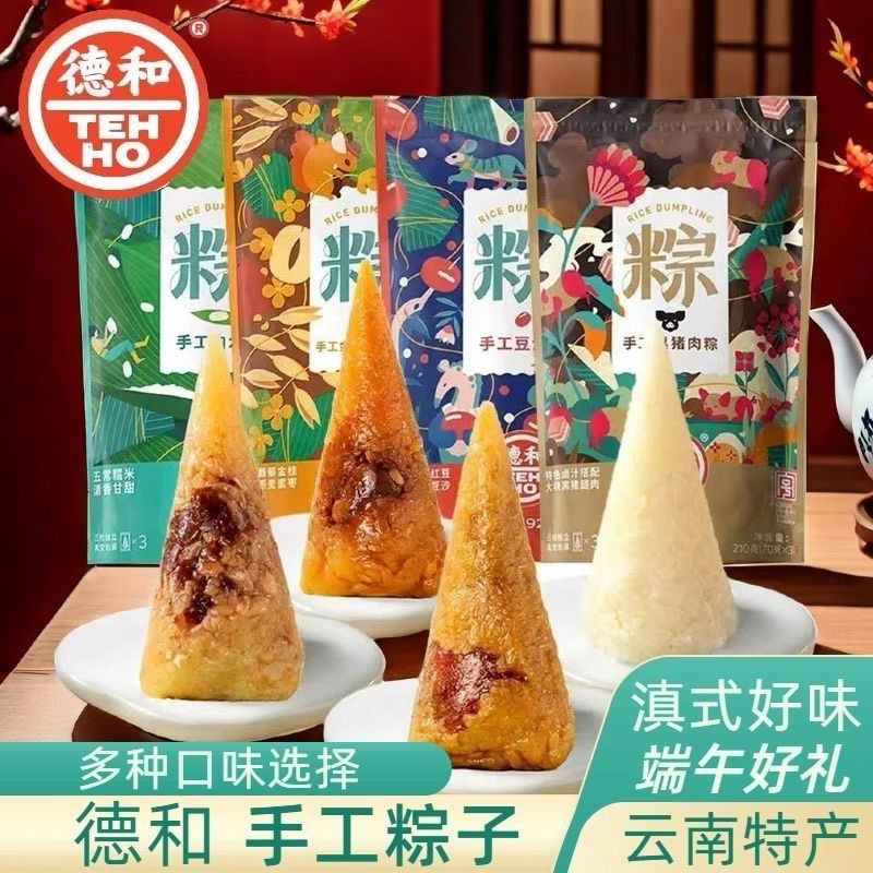 粽子德和袋装手工鲜肉蛋黄豆沙粽端午蜜枣特产团购端午节速食早餐