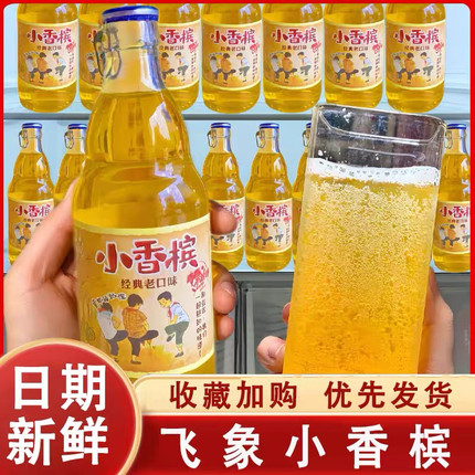 云南网红小香槟经典口味气泡水饮料怀旧橙子汁风味老汽水饮料果味